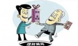 爆料金融诈骗案例大全最新,警惕陷阱，守护财产安全